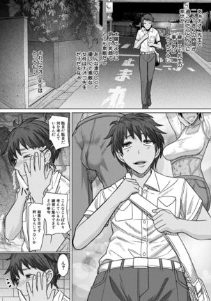 COMIC Mugen Tensei 2021-10 Page #497