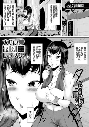 COMIC Mugen Tensei 2021-10 Page #678
