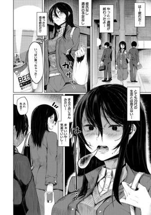 COMIC Mugen Tensei 2021-10 Page #585