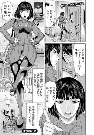 COMIC Mugen Tensei 2021-10 Page #412