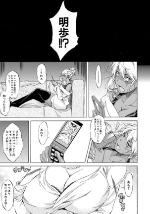 COMIC Mugen Tensei 2021-10 Page #346