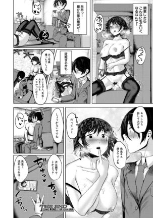 COMIC Mugen Tensei 2021-10 Page #623