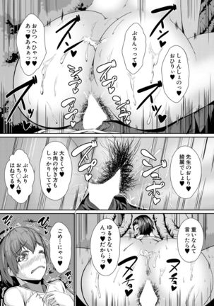 COMIC Mugen Tensei 2021-10 Page #712