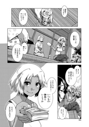 COMIC Mugen Tensei 2021-10 Page #235