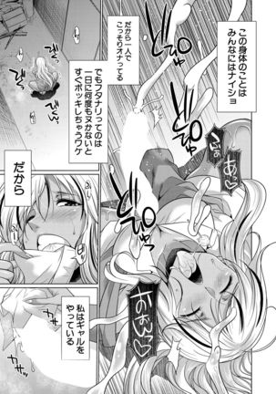 COMIC Mugen Tensei 2021-10 Page #356