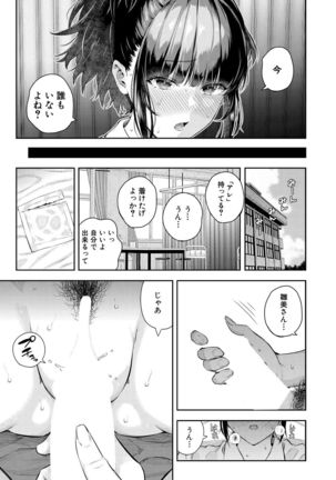 COMIC Mugen Tensei 2021-10 Page #28