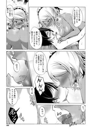 COMIC Mugen Tensei 2021-10 Page #310