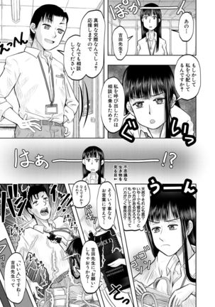 COMIC Mugen Tensei 2021-10 Page #636