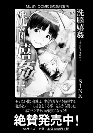COMIC Mugen Tensei 2021-10 Page #452