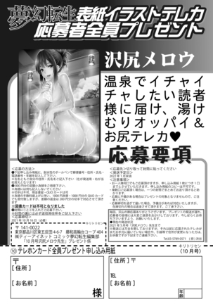 COMIC Mugen Tensei 2021-10 Page #752