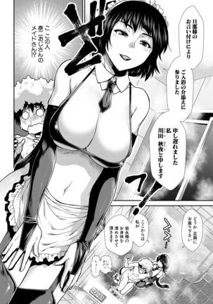 COMIC Mugen Tensei 2021-10 Page #195