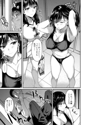 COMIC Mugen Tensei 2021-10 Page #152