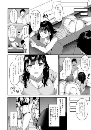 COMIC Mugen Tensei 2021-10 Page #151