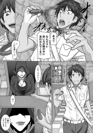 COMIC Mugen Tensei 2021-10 Page #500
