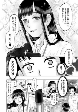 COMIC Mugen Tensei 2021-10 Page #641