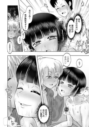 COMIC Mugen Tensei 2021-10 Page #667