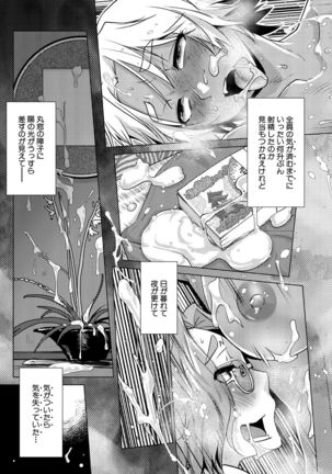 COMIC Mugen Tensei 2021-10 Page #272
