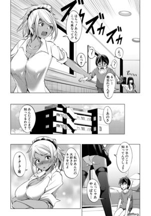 COMIC Mugen Tensei 2021-10 Page #288