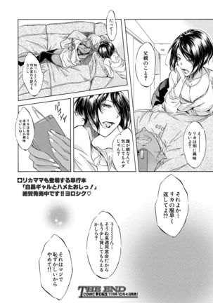 COMIC Mugen Tensei 2021-10 Page #347
