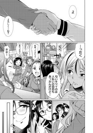 COMIC Mugen Tensei 2021-10 Page #364