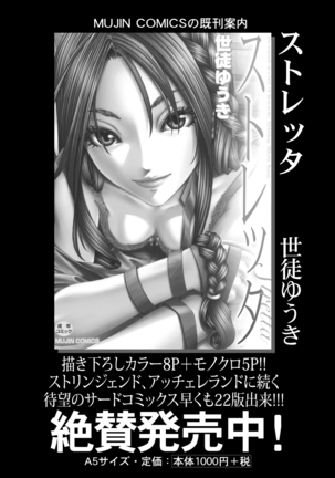 COMIC Mugen Tensei 2021-10 Page #141