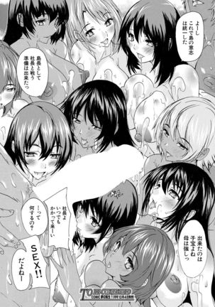 COMIC Mugen Tensei 2021-10 Page #487
