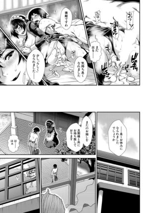 COMIC Mugen Tensei 2021-10 Page #224