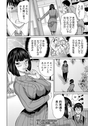 COMIC Mugen Tensei 2021-10 Page #447