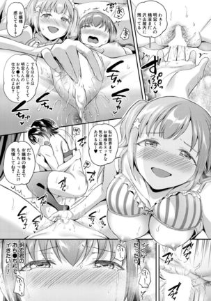 COMIC Mugen Tensei 2021-10 Page #74