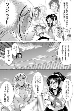 COMIC Mugen Tensei 2021-10 Page #380