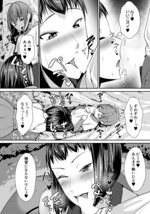 COMIC Mugen Tensei 2021-10 Page #695