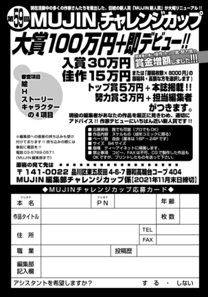COMIC Mugen Tensei 2021-10 Page #718
