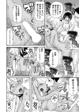 COMIC Mugen Tensei 2021-10 Page #565