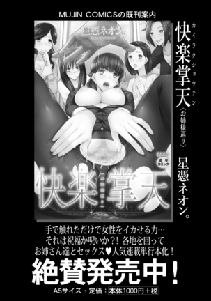 COMIC Mugen Tensei 2021-10 Page #576
