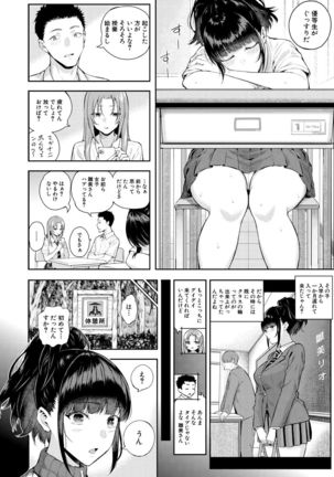 COMIC Mugen Tensei 2021-10 Page #11