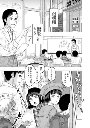 COMIC Mugen Tensei 2021-10 Page #630