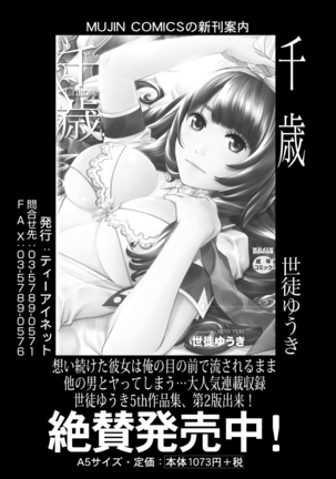 COMIC Mugen Tensei 2021-10 Page #140