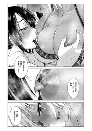 COMIC Mugen Tensei 2021-10 Page #240