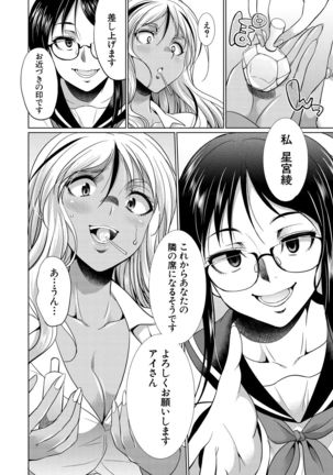 COMIC Mugen Tensei 2021-10 Page #363