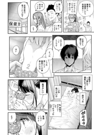 COMIC Mugen Tensei 2021-10 Page #23