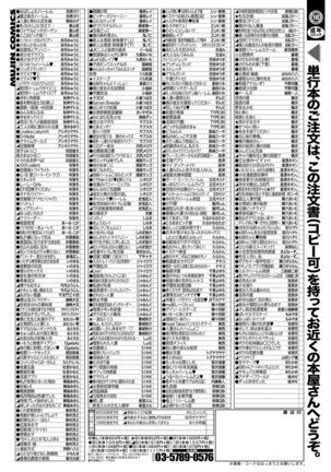 COMIC Mugen Tensei 2021-10 Page #736