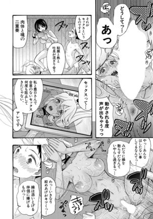 COMIC Mugen Tensei 2021-10 Page #559