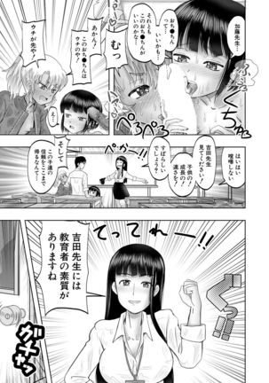 COMIC Mugen Tensei 2021-10 Page #672
