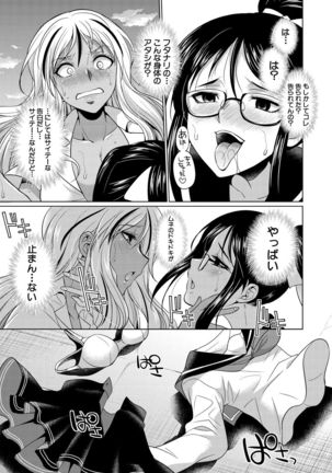 COMIC Mugen Tensei 2021-10 Page #382