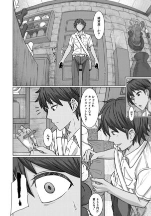 COMIC Mugen Tensei 2021-10 Page #499