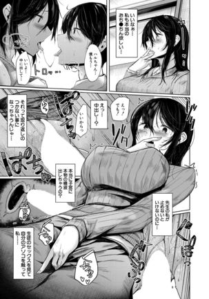 COMIC Mugen Tensei 2021-10 Page #581