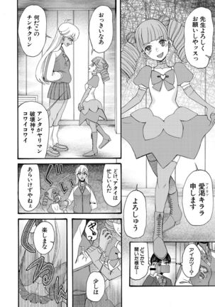 COMIC Mugen Tensei 2021-10 Page #545