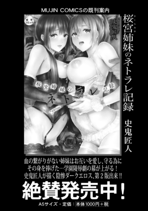 COMIC Mugen Tensei 2021-10 Page #96