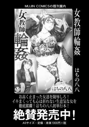 COMIC Mugen Tensei 2021-10 Page #411