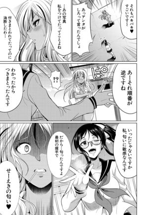 COMIC Mugen Tensei 2021-10 Page #370